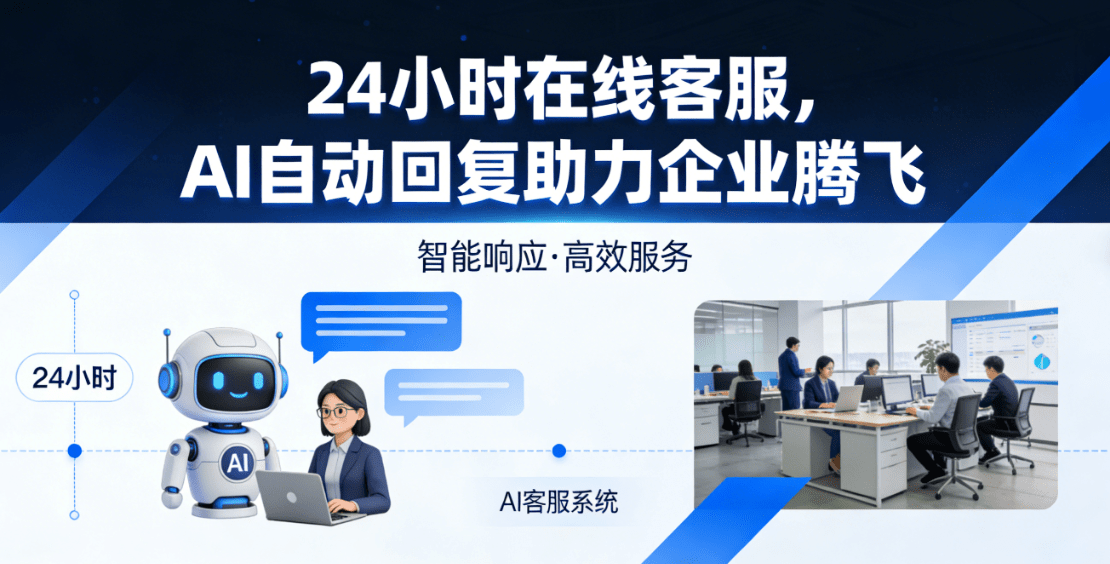 实时在线的 AI 客服，是否改变你的体验？
