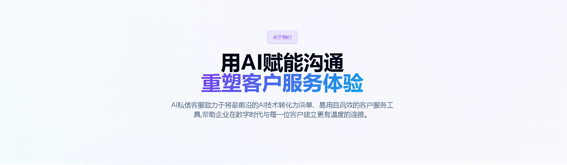 小红书AI私信客服系统-螳螂科技缩略图 小红书AI私信客服系统-螳螂科技