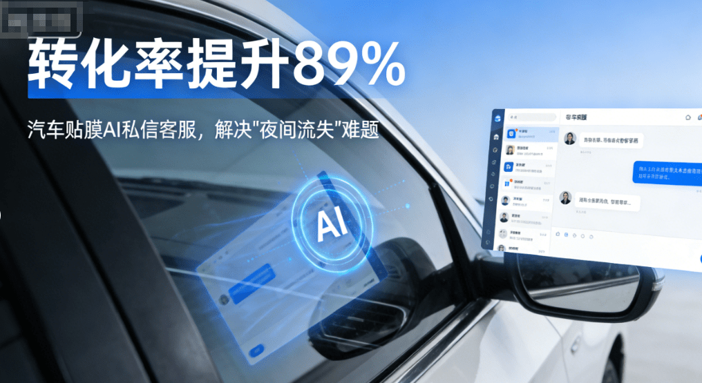 汽车AI客服-AI私信客服系统免费试用缩略图 汽车AI客服-AI私信客服系统免费试用