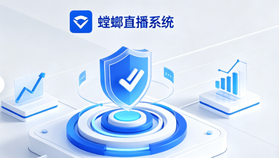 房产直播系统有哪些？螳螂直播系统更合规